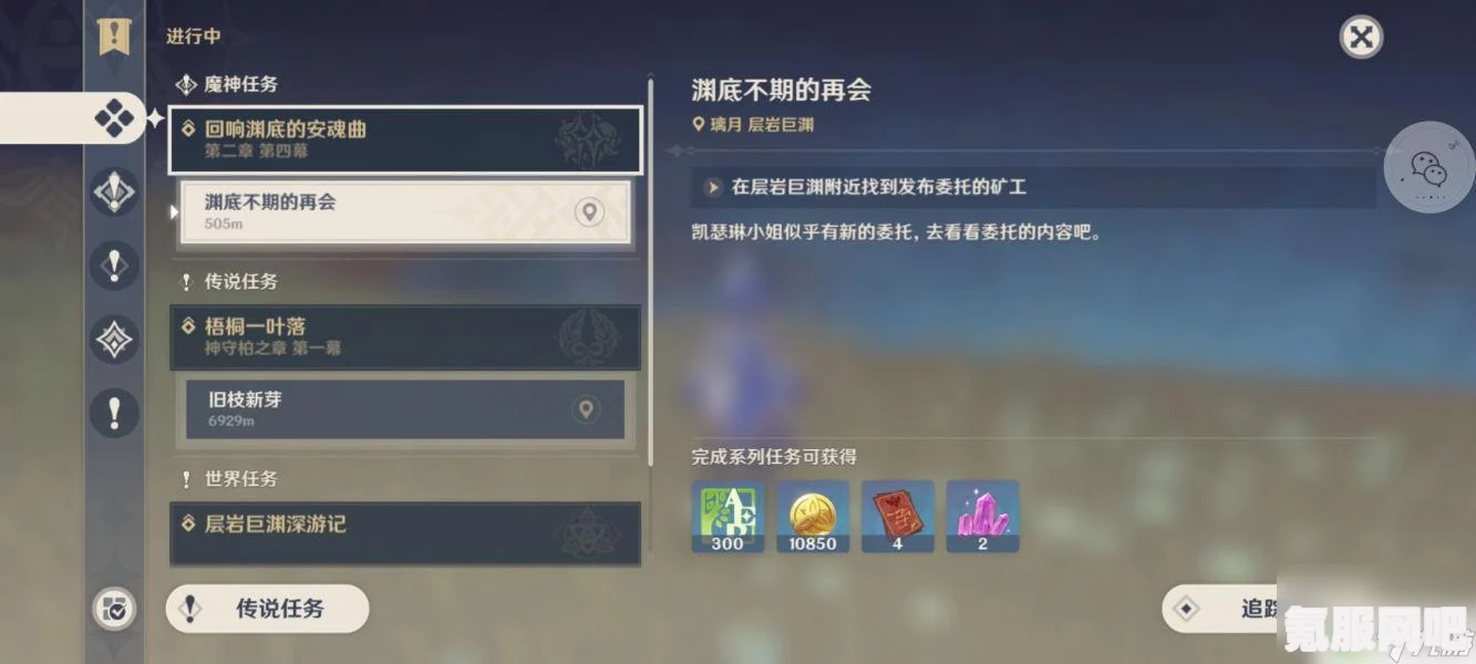 原神安魂曲任务完成攻略详解