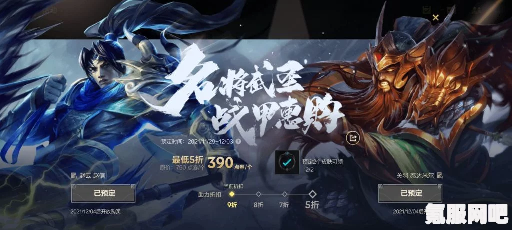 王者荣耀，项羽苍威无极皮肤价格详解