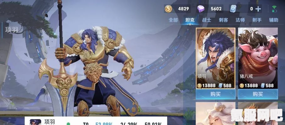 王者荣耀，项羽苍威无极皮肤价格详解