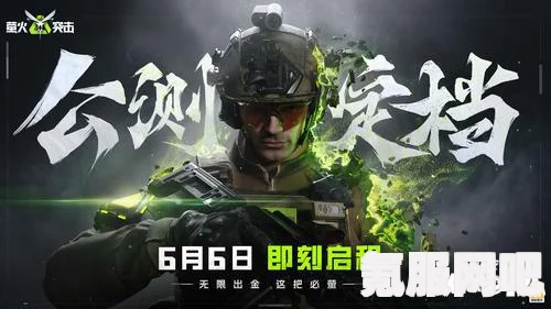 萤火突击官网指南，如何快速找到游戏官方网站地址？