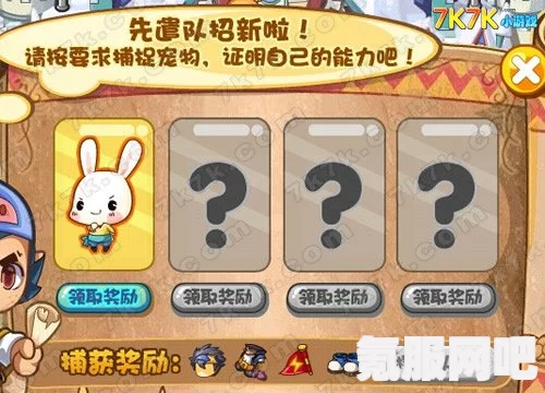 洛克王国新路奇遇题库答案解析与指南