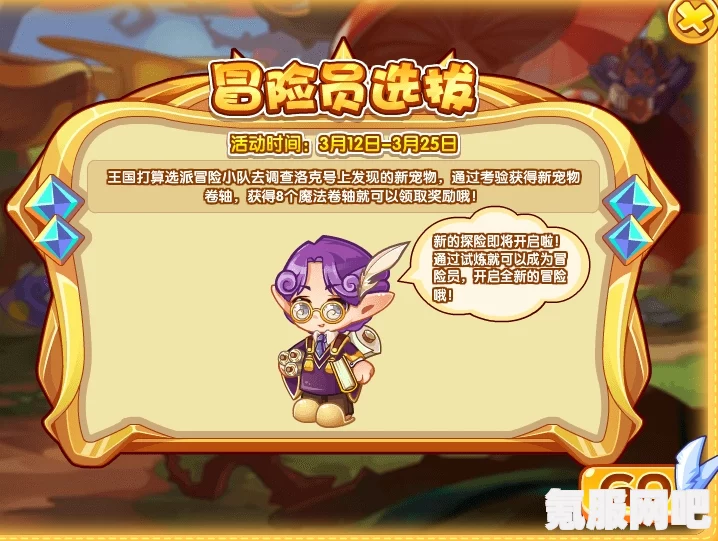 洛克王国新路奇遇题库答案解析与指南