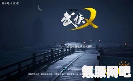 武侠乂游戏内添加好友攻略，轻松掌握详细步骤解析