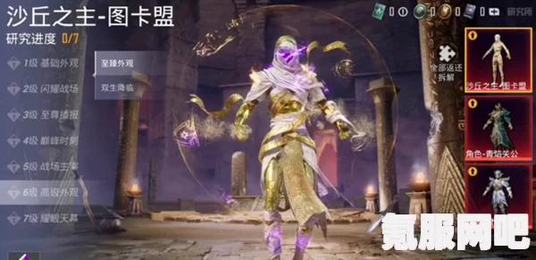 和平精英沙丘密语皮肤价格介绍