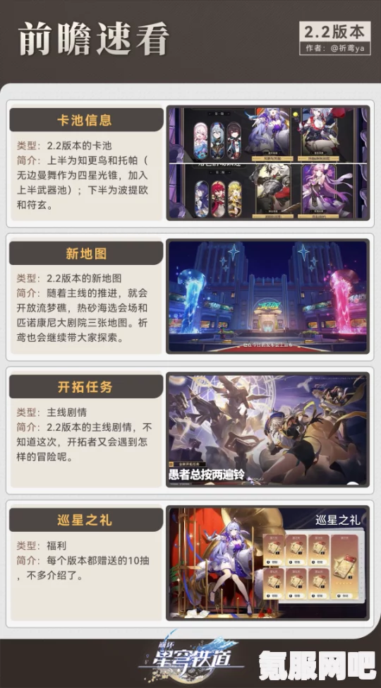 崩坏星穹铁道2.2前瞻兑换码汇总及实用指南