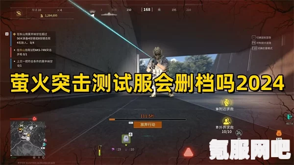 萤火突击上线正式服时间介绍
