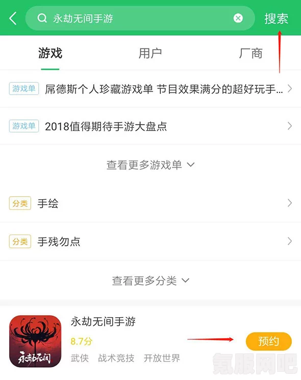 获取永劫无间手游测试资格的方法与申请攻略
