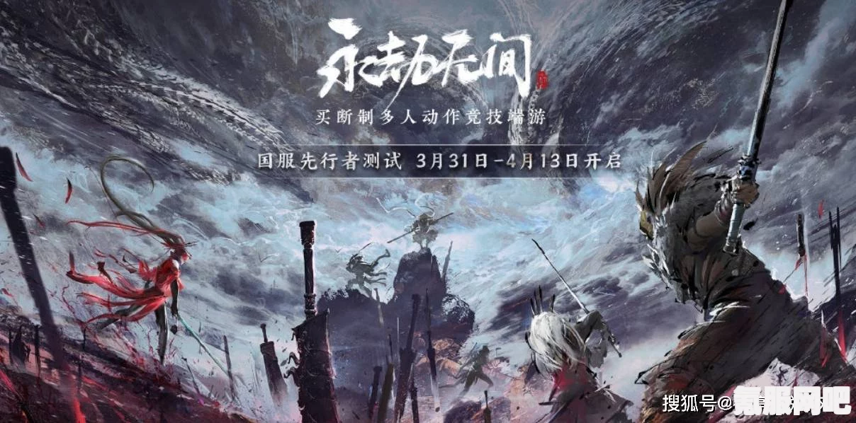 获取永劫无间手游测试资格的方法与申请攻略