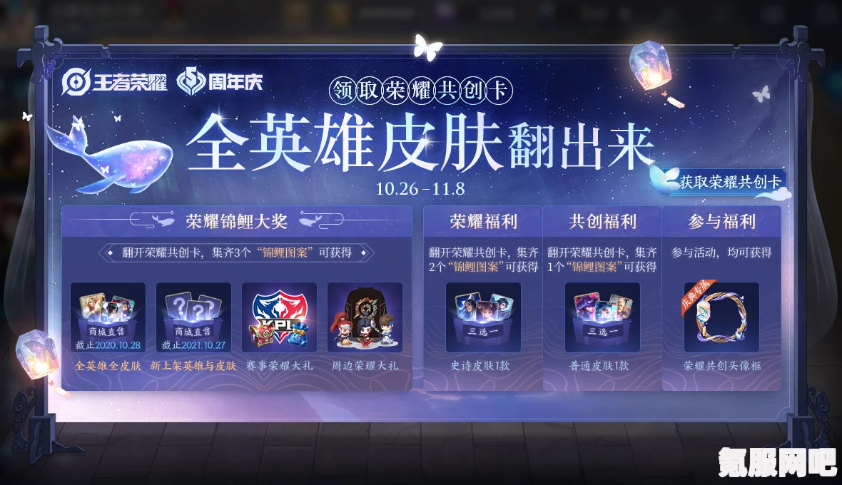 王者荣耀奇迹时刻活动攻略，玩转荣耀盛宴