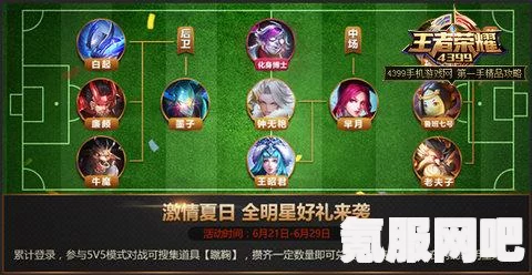 王者荣耀奇迹时刻活动攻略，玩转荣耀盛宴