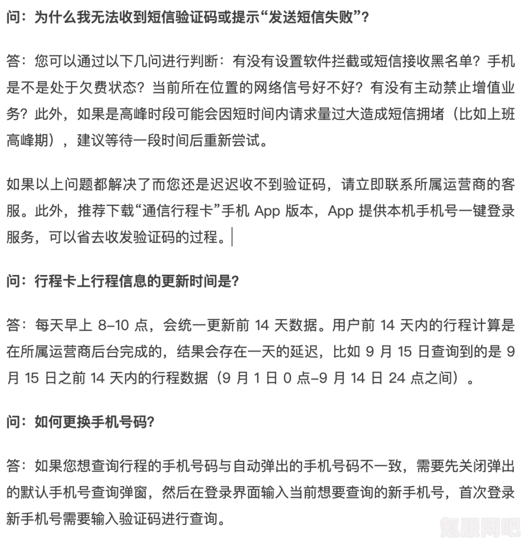 行程卡出现星号，该如何应对？行程卡星号解决方法
