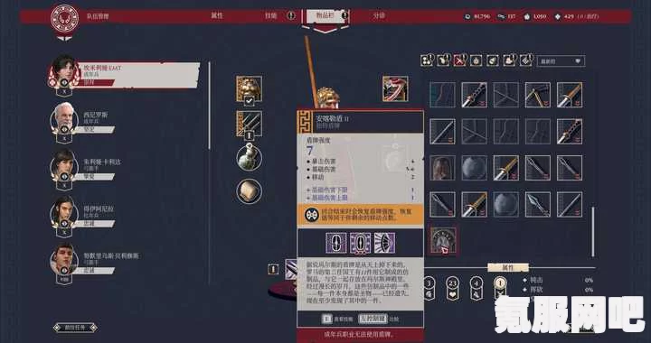 罗马远征军游戏配置详解及问答互动环节
