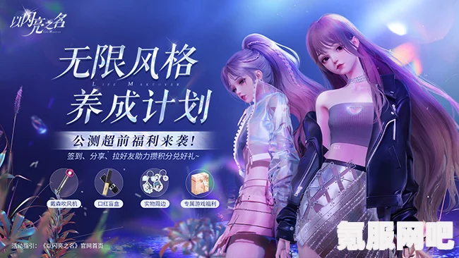 揭秘以闪亮之名，官网地址分享及寻找指南全攻略