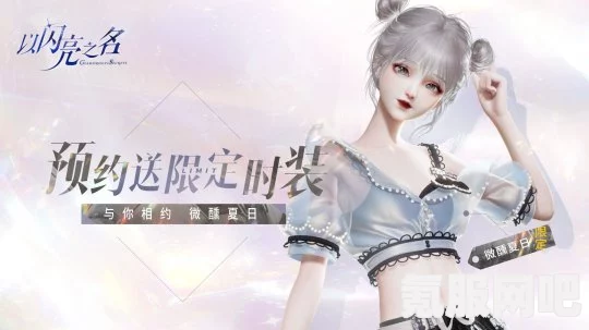 揭秘以闪亮之名，官网地址分享与寻找指南