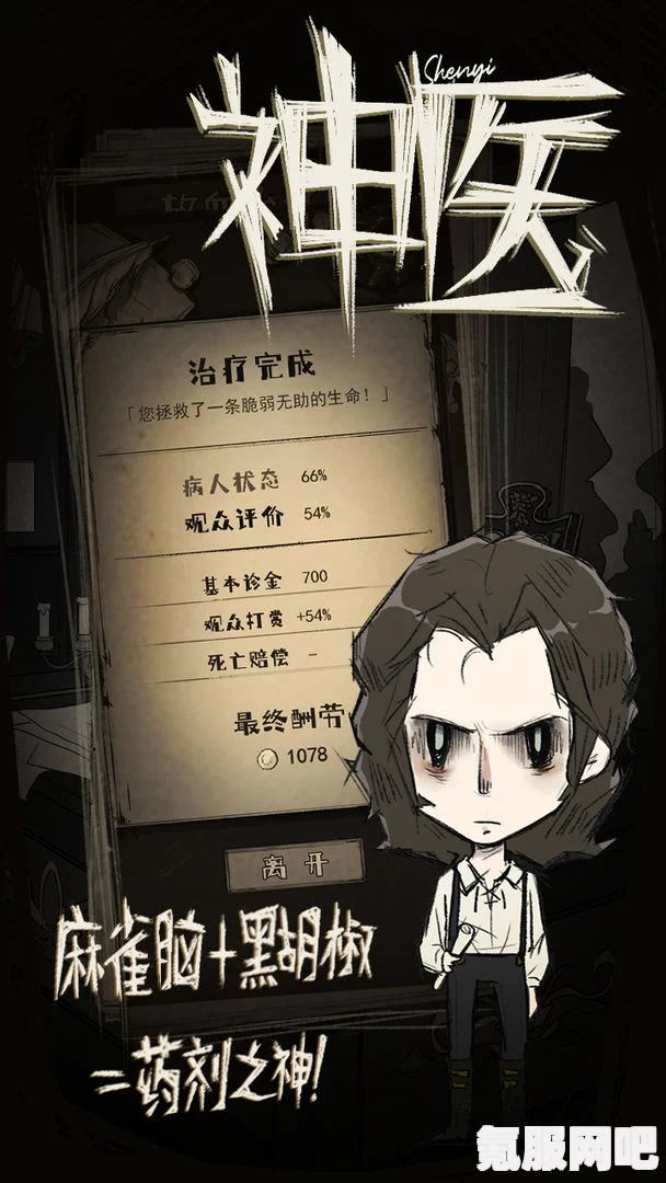 神医游戏上线时间详解，不容错过的游戏盛宴！
