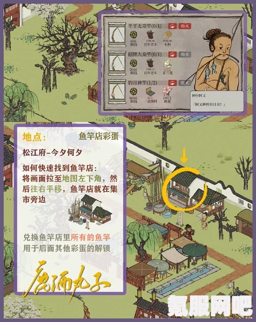 江南百景图今夕何夕彩蛋攻略，探索隐藏的宝藏地点