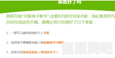 关于成长守护平台客服电话及人工服务转接指南