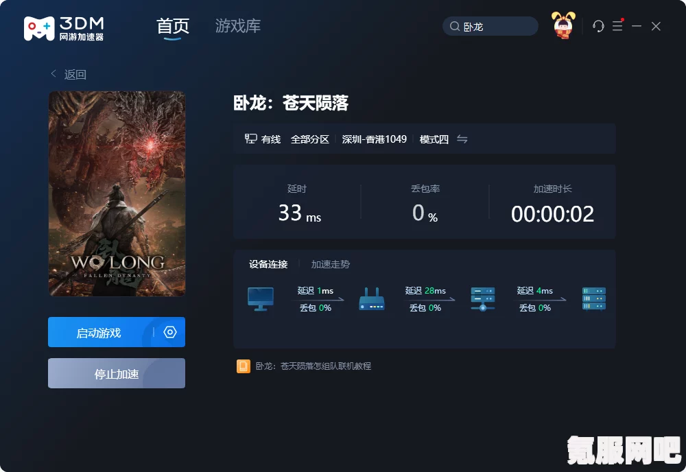 卧龙苍天陨落朱夏手工钥匙位置攻略详解