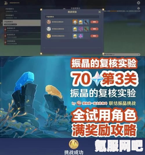 原神振晶的应用研究，活动玩法详解与攻略