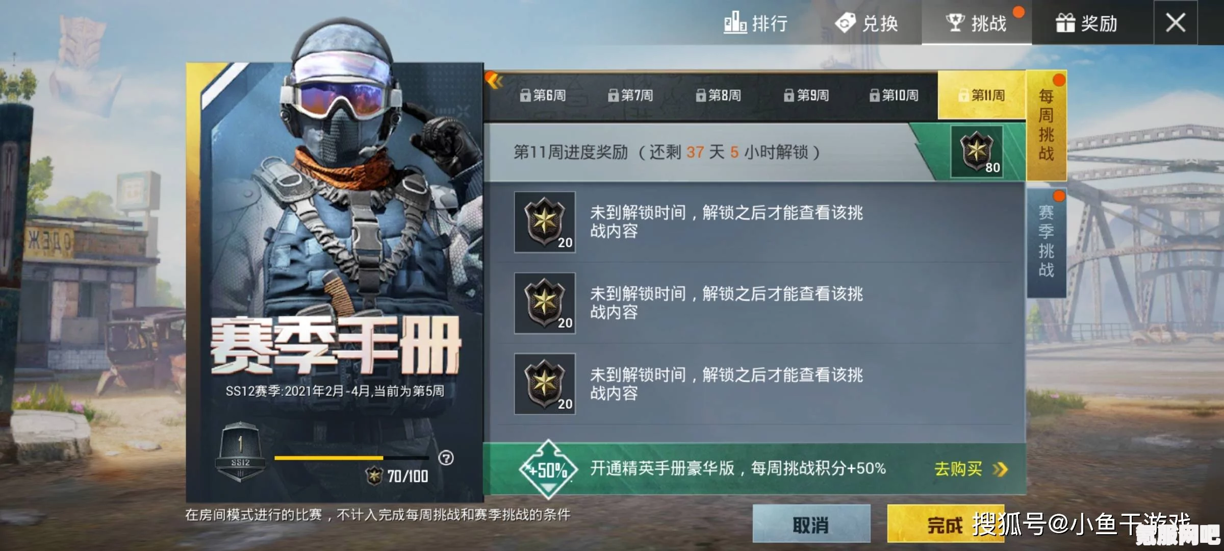 和平精英玩家指南，如何寻找成长守护平台助力游戏成长