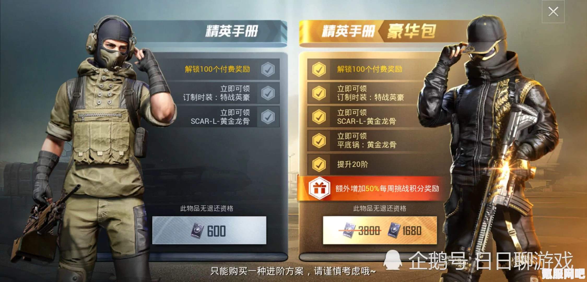 寻找成长守护平台，和平精英玩家的指南