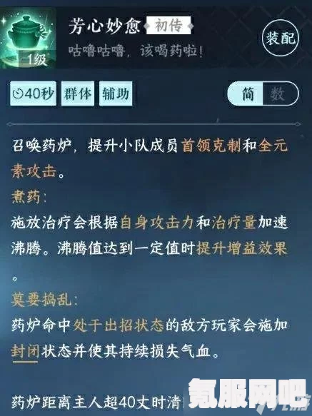 逆水寒手游，孙芳语的喜好物品与芳心妙愈的获取方法