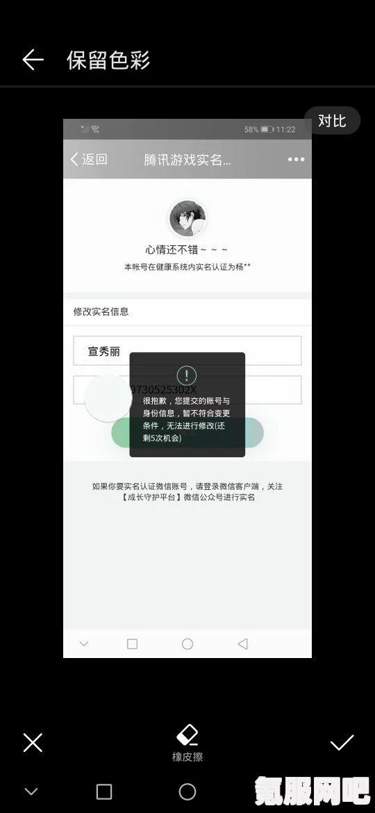 如何解除成长守护平台的实名认证及实名认证方法详解