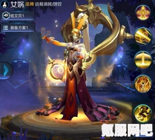 王者荣耀女娲出装铭文搭配攻略