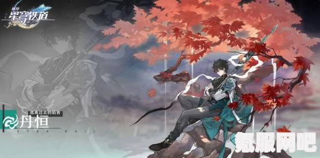 崩坏星穹铁道2.2版本前瞻直播兑换码详解及常见问题解答