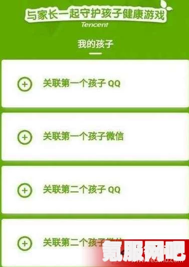 腾讯成长守护平台官网指南与常见问题解答