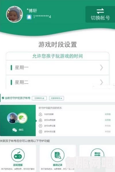 腾讯成长守护平台官网地址分享及常见问题解答