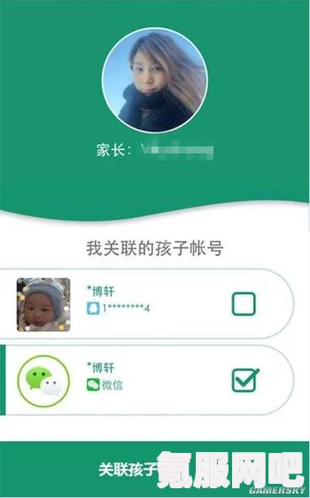 腾讯成长守护平台官网地址分享及常见问题解答