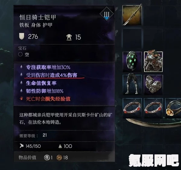 恶意不息塞利姆盔甲获取攻略及EA版奖励套装介绍