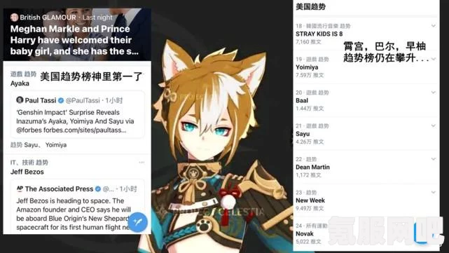 原神他在生命在那边第一天任务完成攻略详解