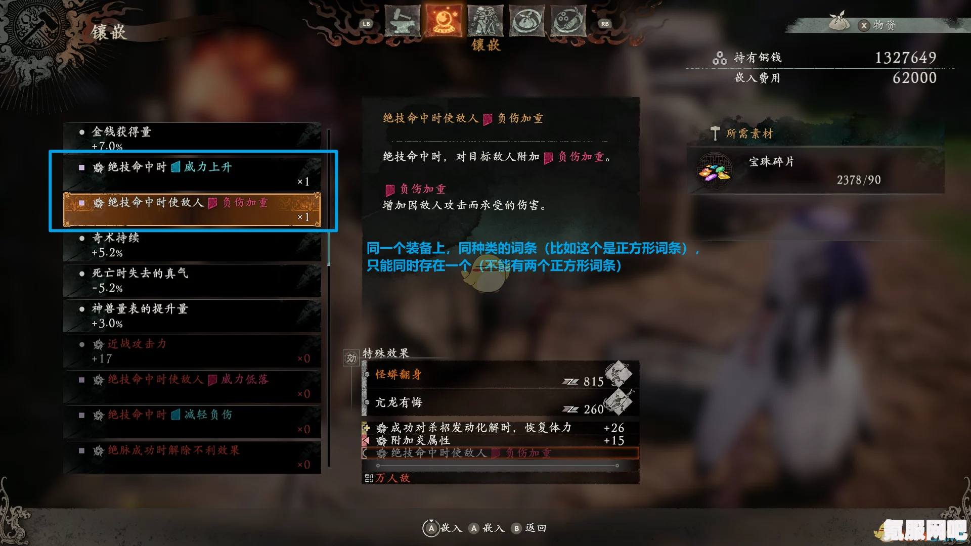 卧龙苍天陨落宝珠作用详解及问答环节