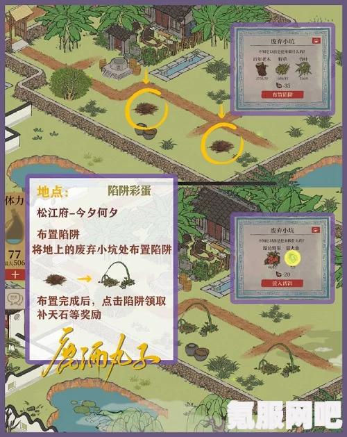 江南百景图，今夕何夕彩蛋任务详解与攻略秘籍