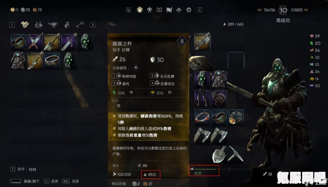 恶意不息板甲流盔甲词条选择指南与轻量化板甲介绍