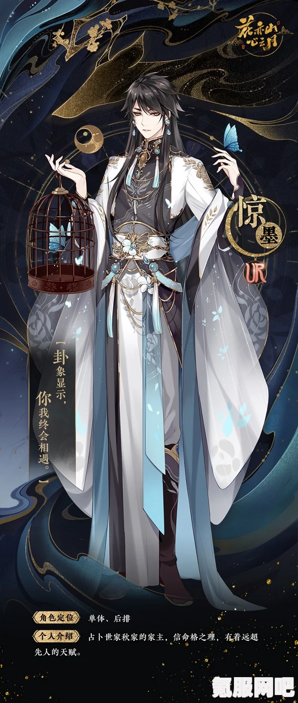 花亦山心之月秋符蝶技能解析与强度评价