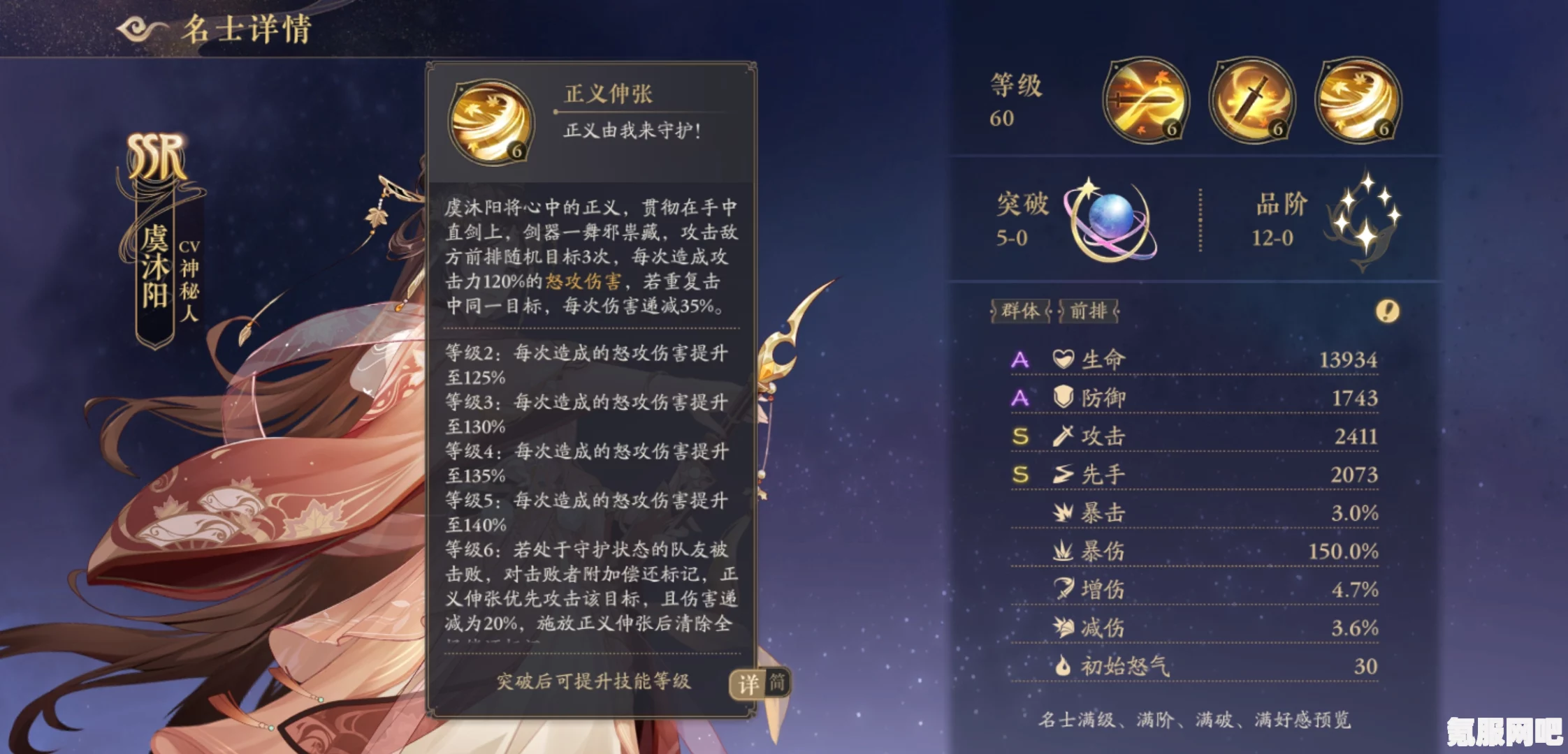 花亦山心之月秋符蝶技能解析与强度评价