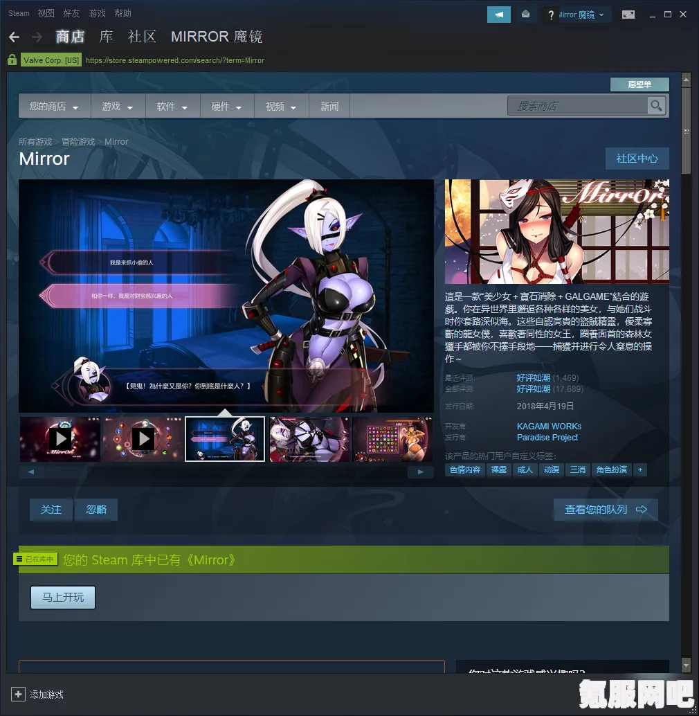 魔镜2的Steam地址及其相关分享