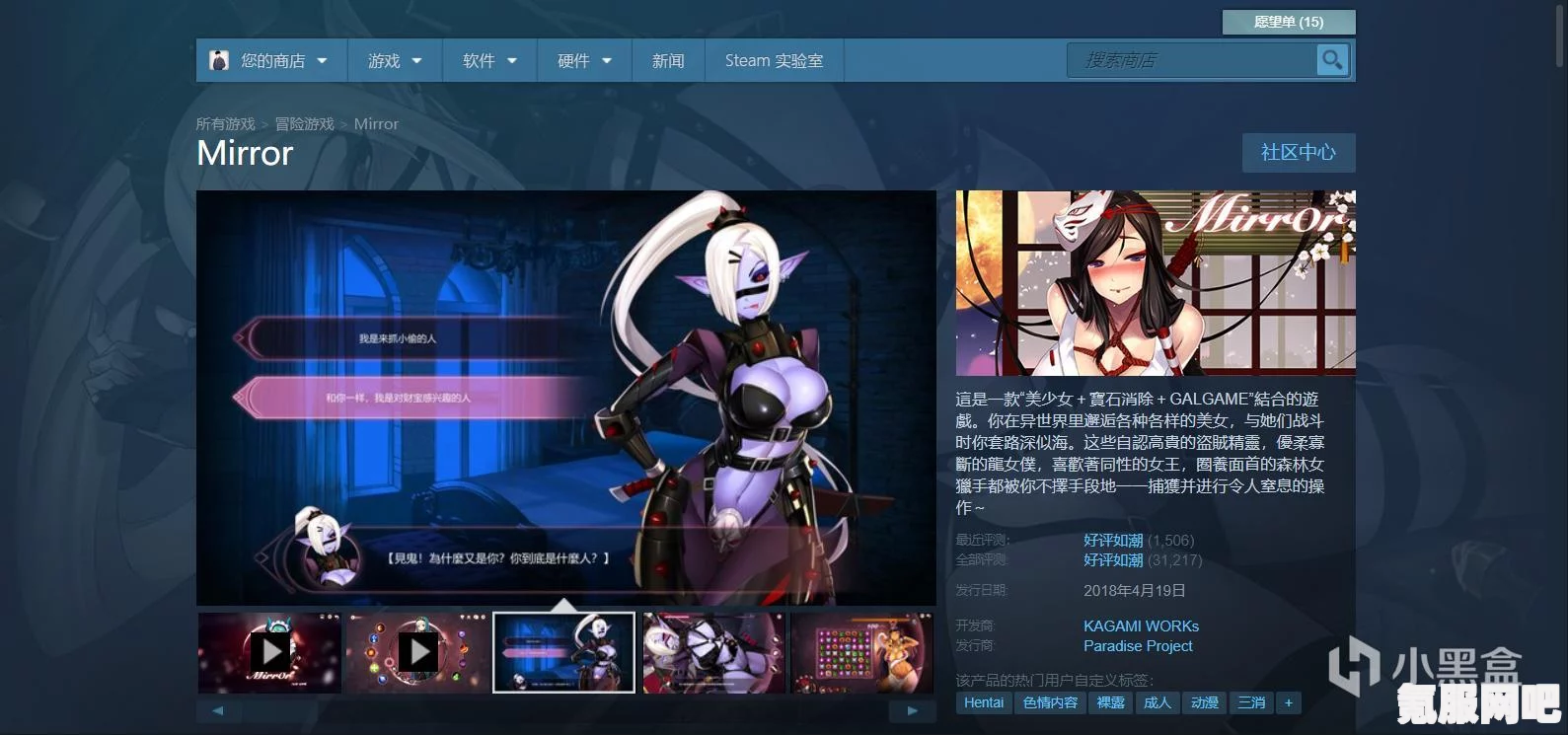 魔镜2的Steam地址及其相关分享