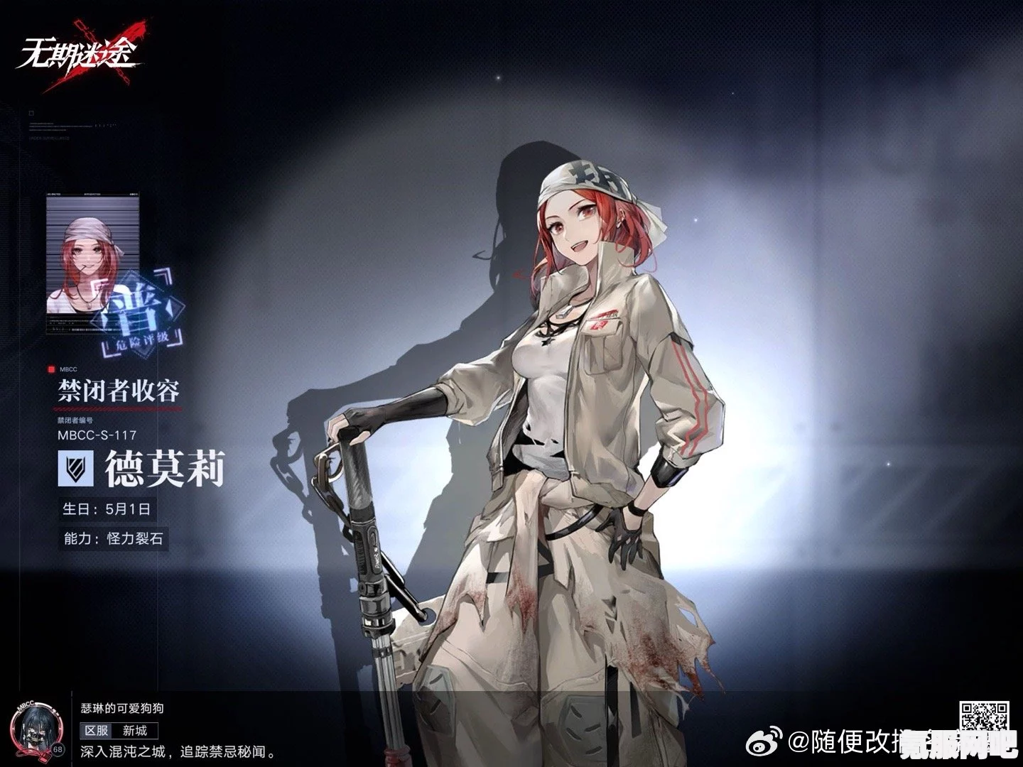 无期迷途天气预报属性详解与角色档案介绍