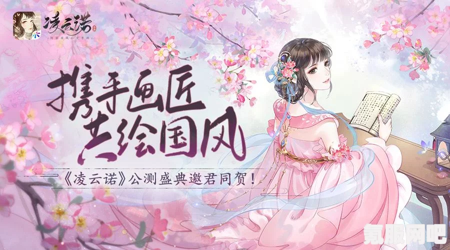 凌云诺好感度提升攻略详解，如何增进角色情感连结