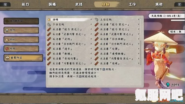 凌云诺四十锦绣模式详解与攻略分享