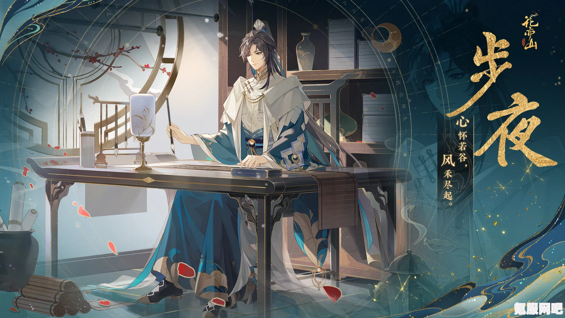 花亦山心之月，步夜的实力与技能解析