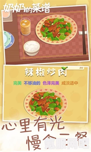 奶奶的菜谱官网及游戏官方地址分享