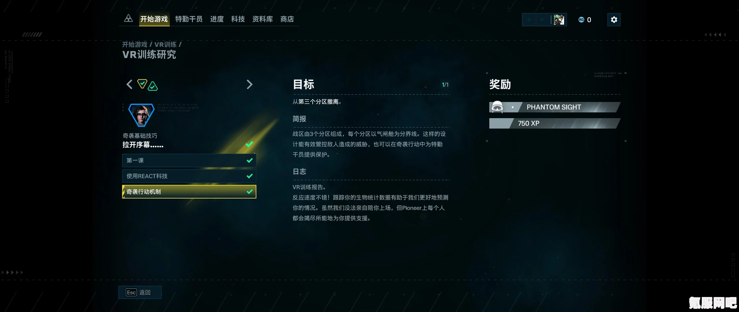 彩虹六号异种VR训练任务详解，步骤与攻略