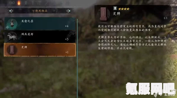 卧龙苍天陨落，灵牌作用详解