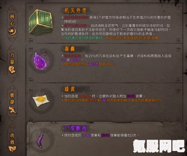 暖雪毒伤流Build攻略，搭配指南与玩法推荐详解