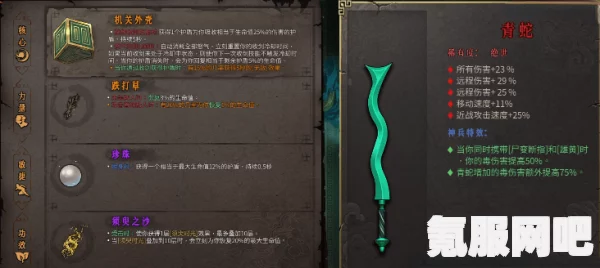 暖雪毒伤流Build搭配指南与玩法推荐